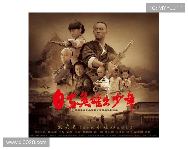 《自古英雄出少年》：热血铸就传奇，少年点燃时代